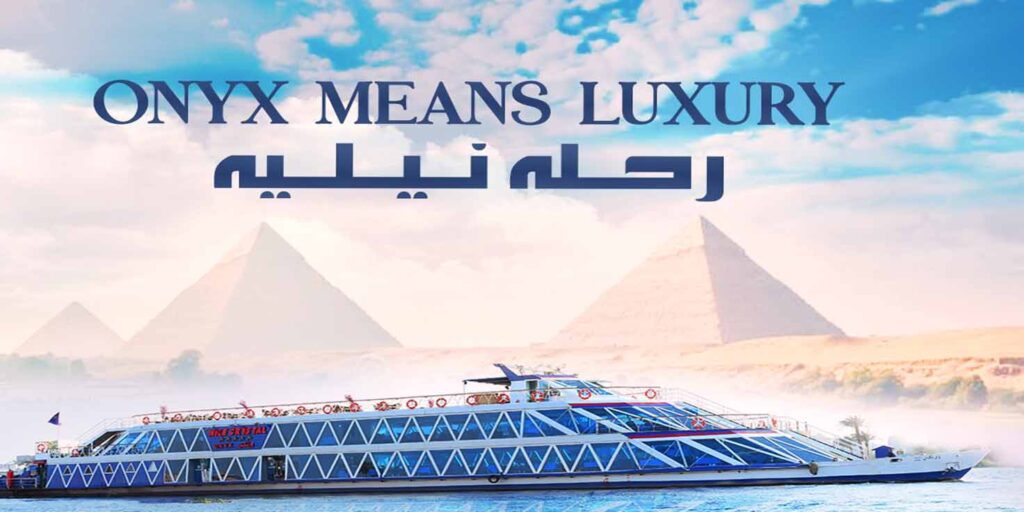 الباخرة الذهبية أونكس